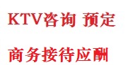七里河最好十大KTV会所消费排名