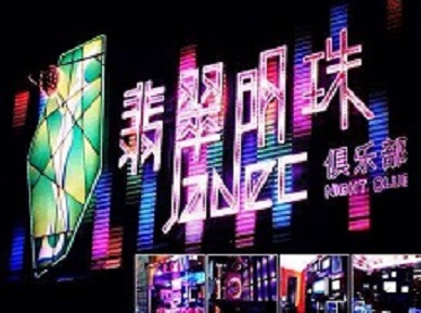 七里河哪里荤的KTV陪酒女漂亮多-翡翠明珠KTV好玩会所体验